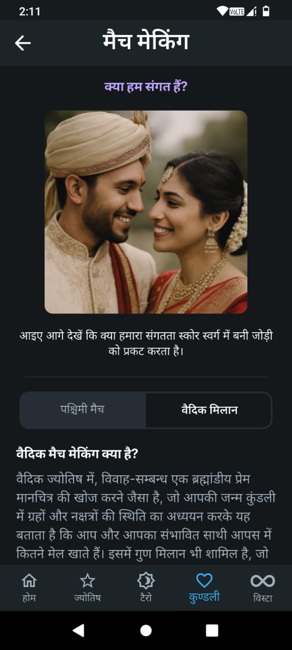 Compatibility Analysis